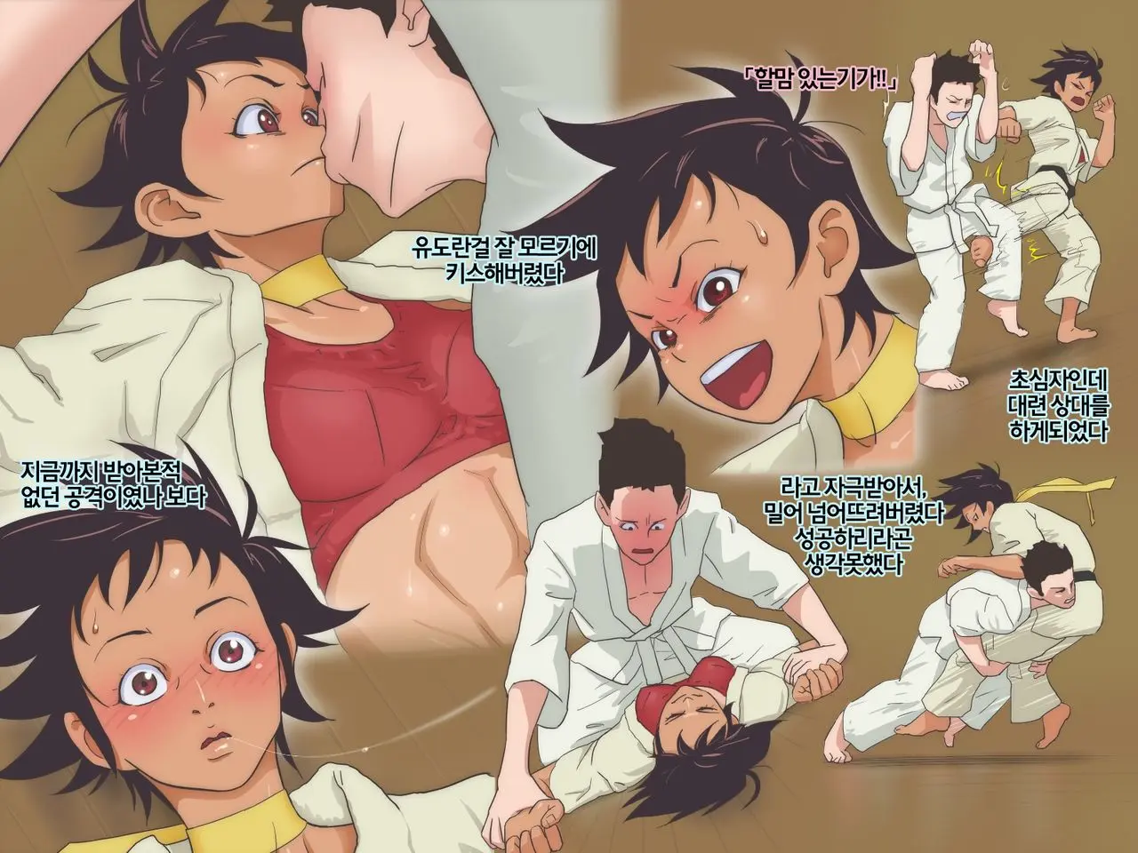 Nekketsu Kouha Karate Musume Ni Niramare Sekurosu De Seijoui Godan Nuki